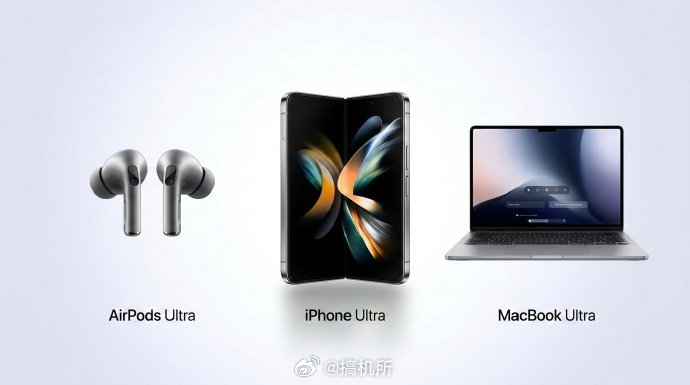 曝iPhoneUltra起售价过万苹果Ultra新品价格曝光苹果也要推出 Ult