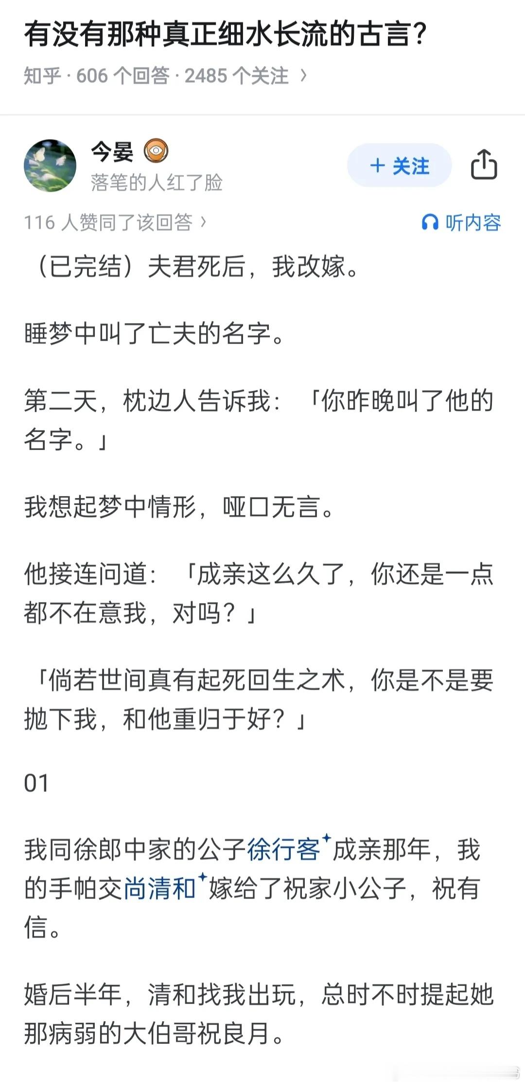 这小说硬控了我两天  用一本书打开新年 短篇《小春良月》细水长流的古言二嫁文，好