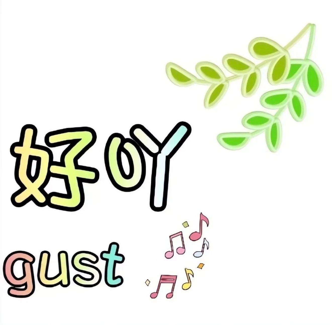 告别七月就这样发🫧 𝗕𝗮𝗶 𝗕𝗮𝗶，太赞了💚8月朋友圈文案🪴1