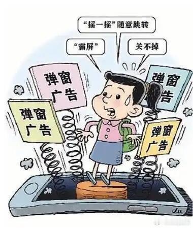终于有人吐槽弹窗广告了脱口秀和Ta的朋友们终于有人敢吐槽弹窗广告了！侯智元这段脱