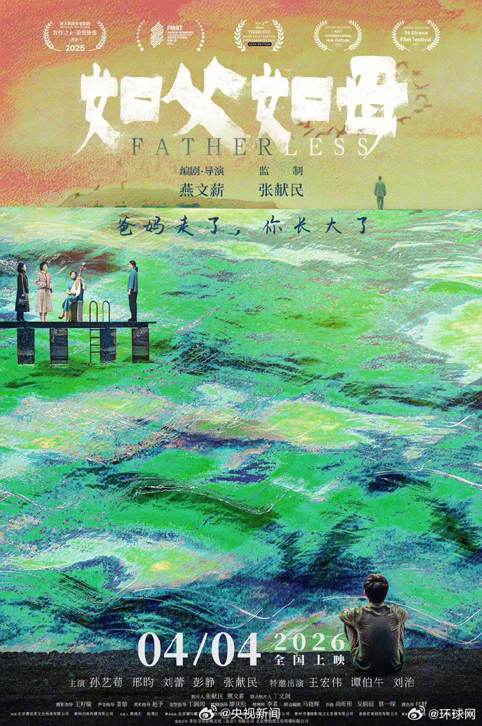 #20部影片将登上清明档#【#清明档五一档电影来了#】等主演的《我，许可》，黄明