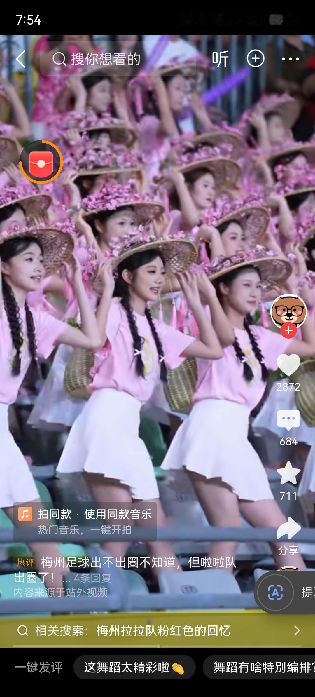 没想到粤超靠梅州拉拉队和肇庆女队医终于火出圈了[捂脸]哈哈粤超终于找到流量密码了