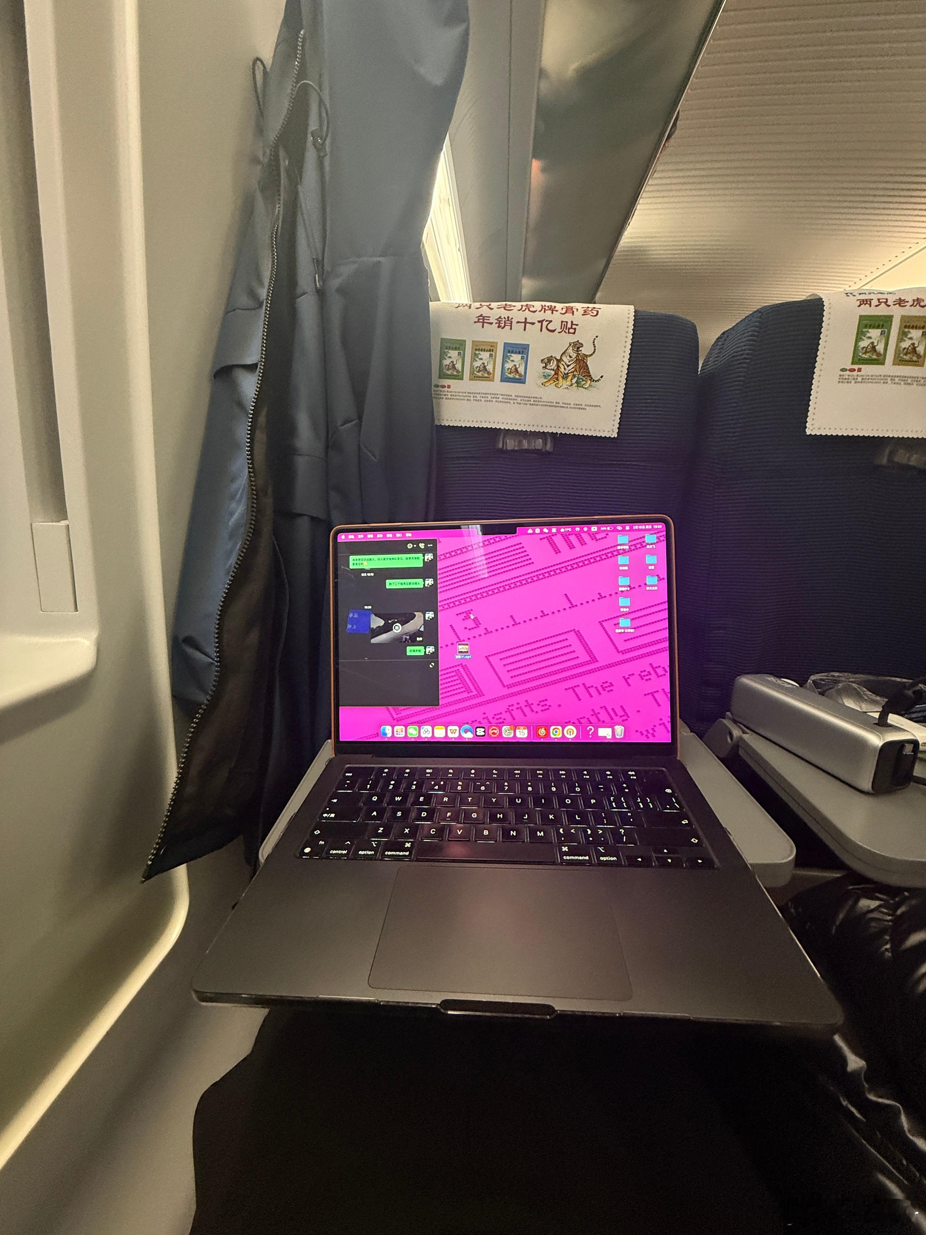 成功在高铁上完成一次剪片子竟然脑子没有晕