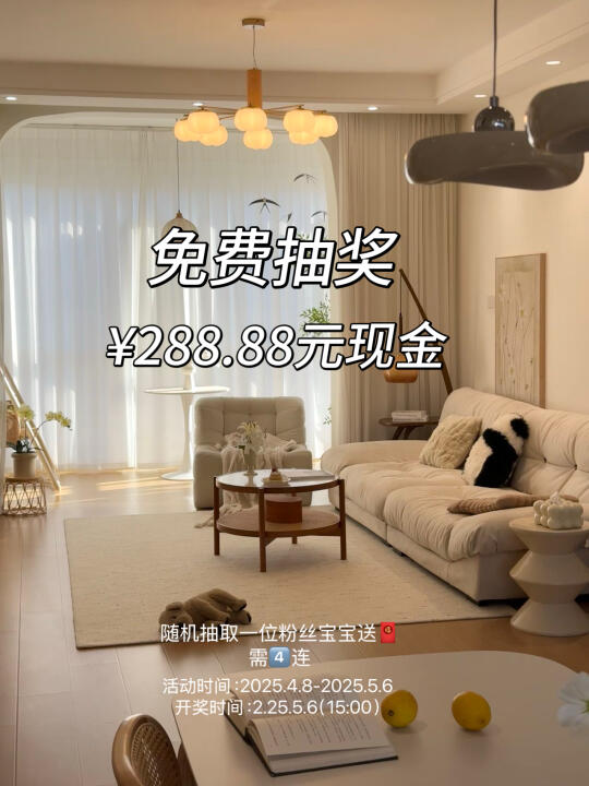4月宠粉送现金红包🎉 快来抽奖啦！🧧