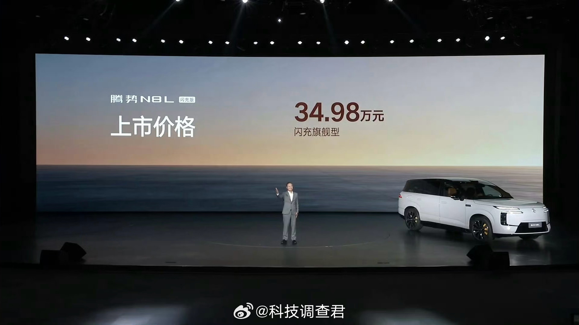 6月23日，腾势N8L闪充版全新上市，两款配置售价31.98万-34.98万，主
