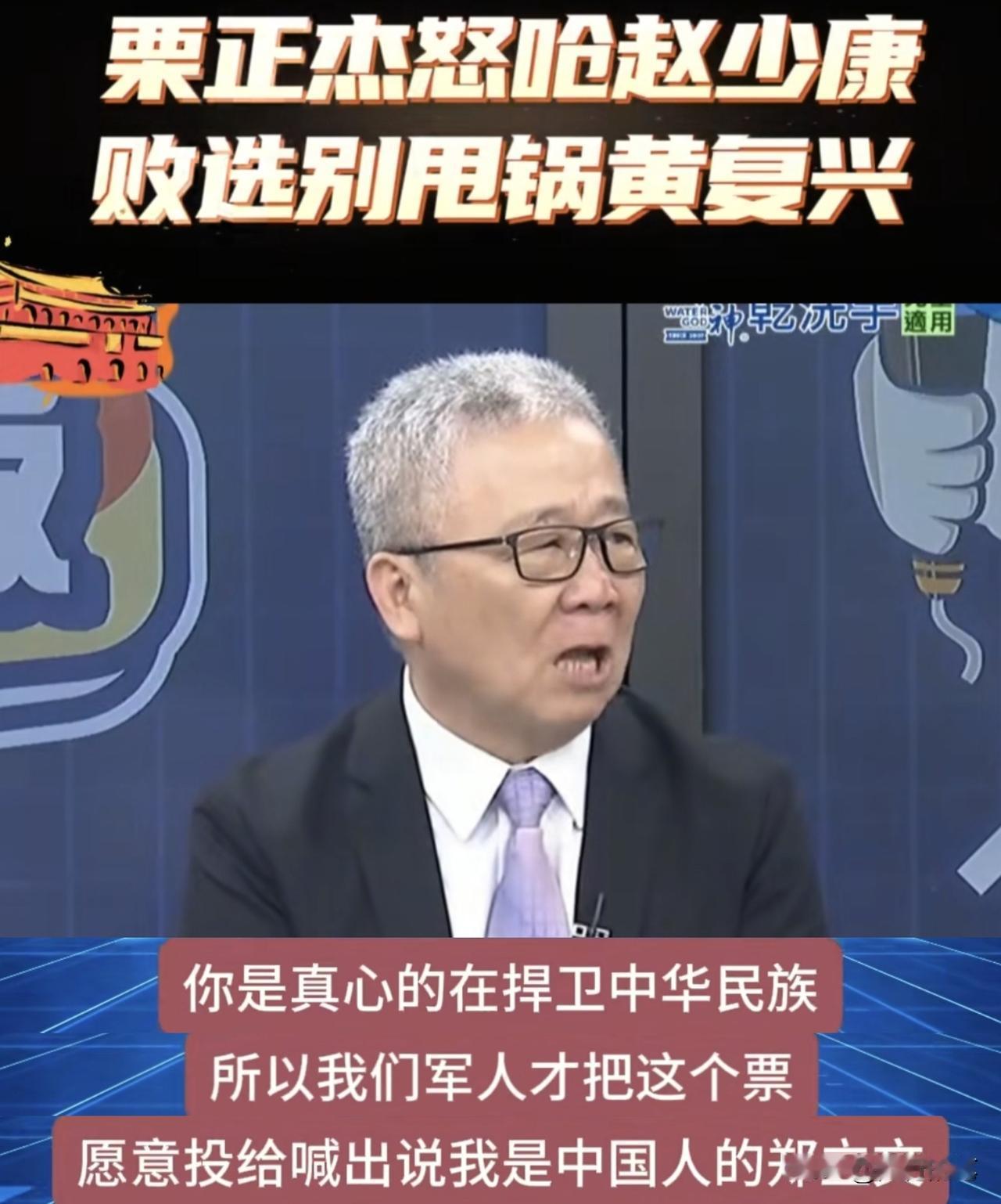 原来郝龙斌的败选其中一个原因就因为没有喊出“我是中国人”这句话。

台湾退役军人