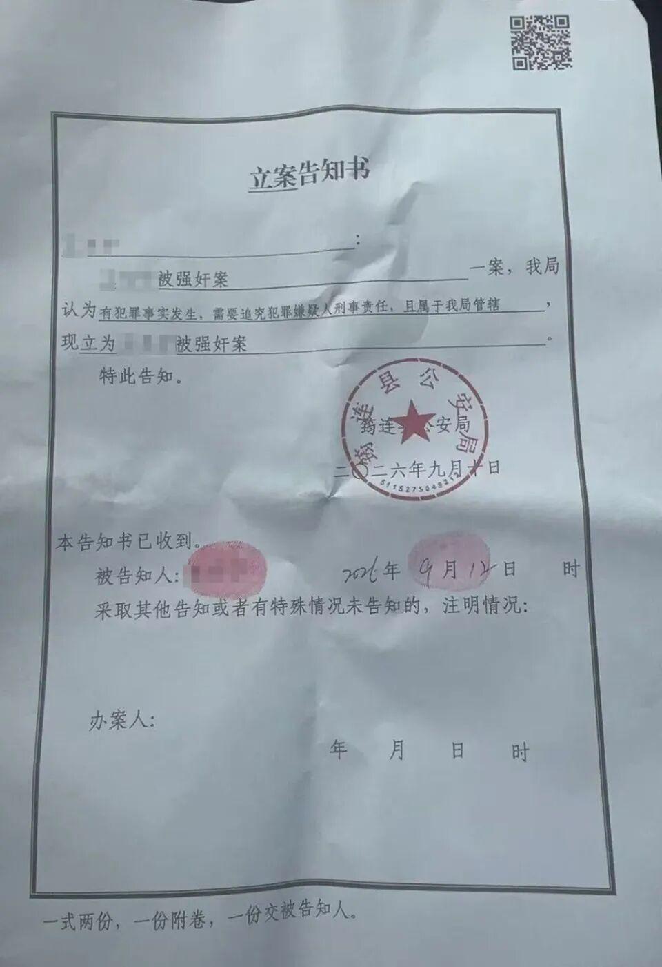 2026 年 9 月 12 日，澎湃新闻报道，四川宜宾筠连县一名烧烤店经营者林女