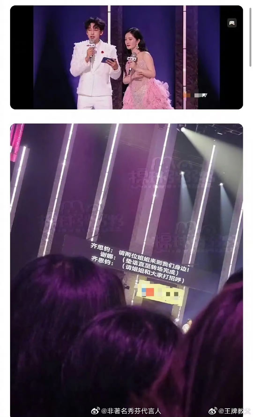 谢娜垫话直至转场完成🥭台在干嘛 