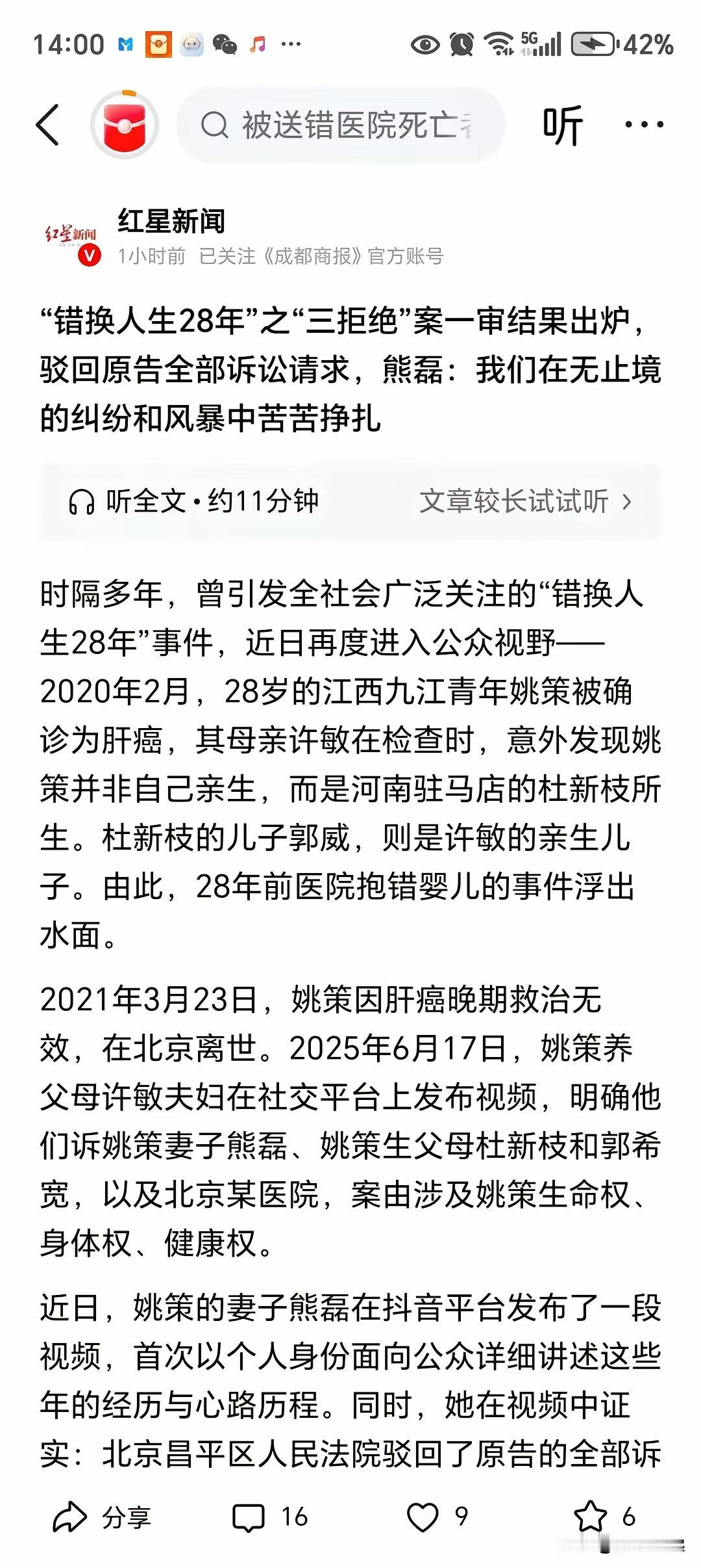家人们，姐姐们晚上好，现在下午17点了，听我说个好消息！
看看对面热火朝天庆贺啊