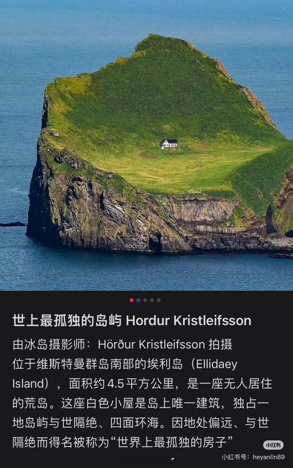 原来真有这样的岛