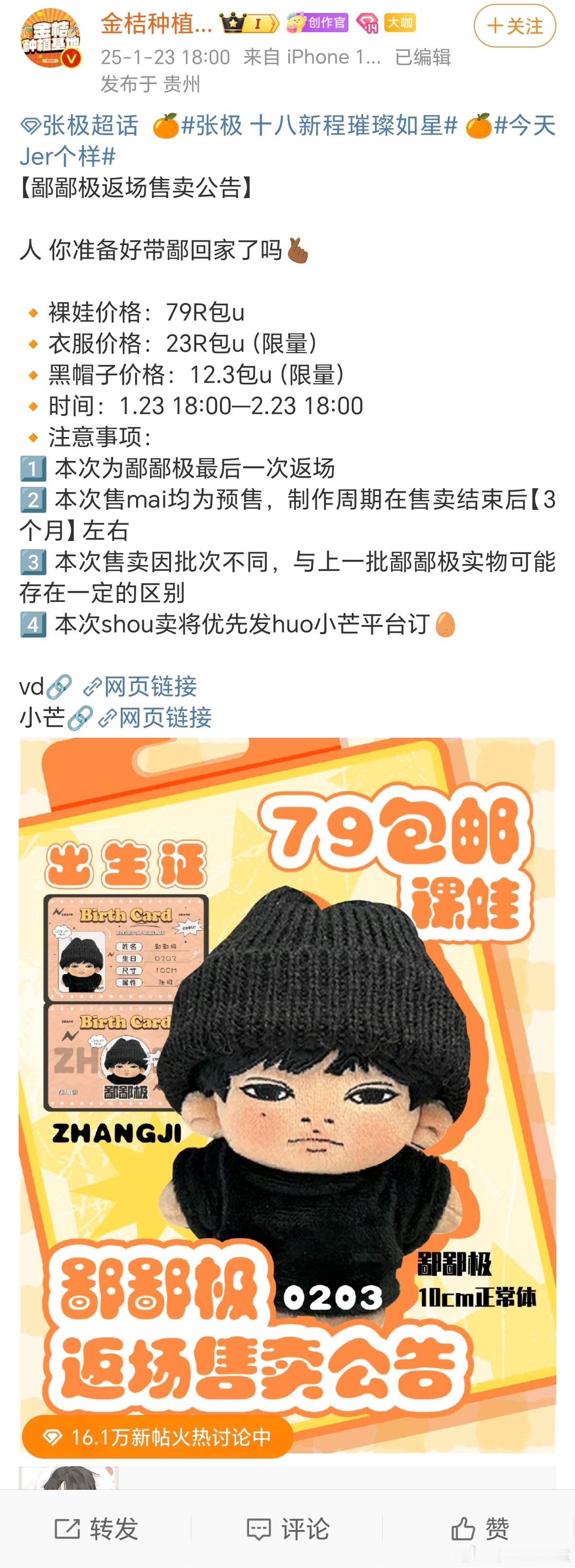 张极家最著名的丑娃，三代娃圈唯一顶流，居然又又又返场了鸡毛是真爱bb极 