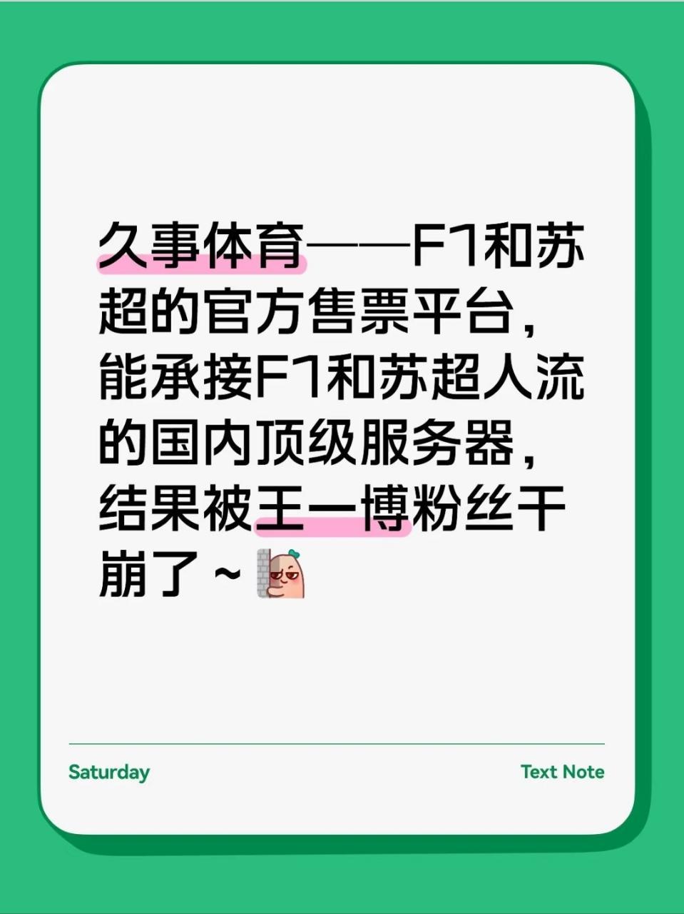王一博[超话] 众所周知，追线下，票永远是最便宜的一部分，一个小时赛车单日2w+