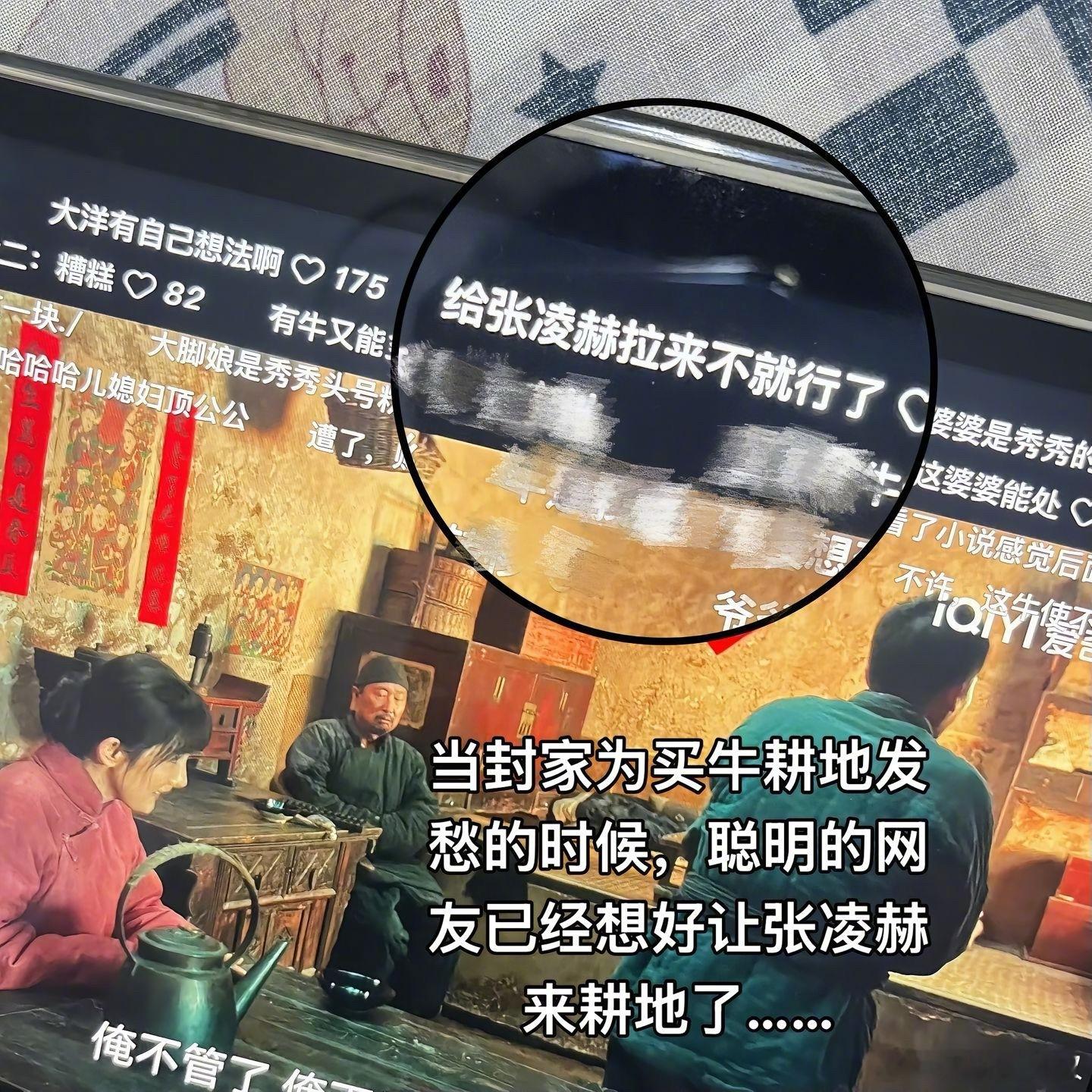 说张凌赫友情参演《生万物》我在演员名单找半天，后来发现说的是.....🐮 夺笋
