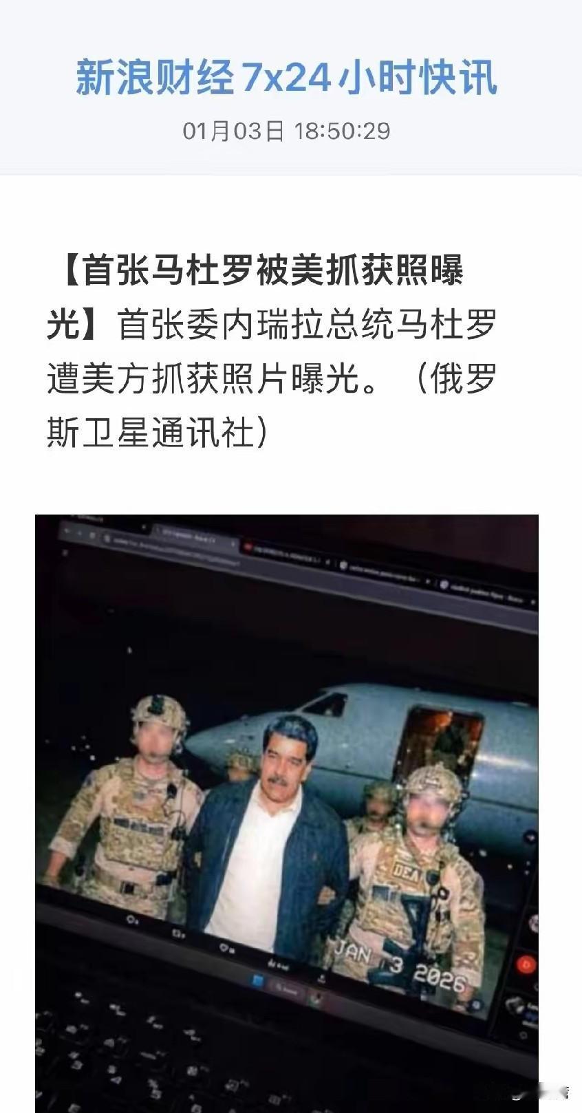 这，这还得了！