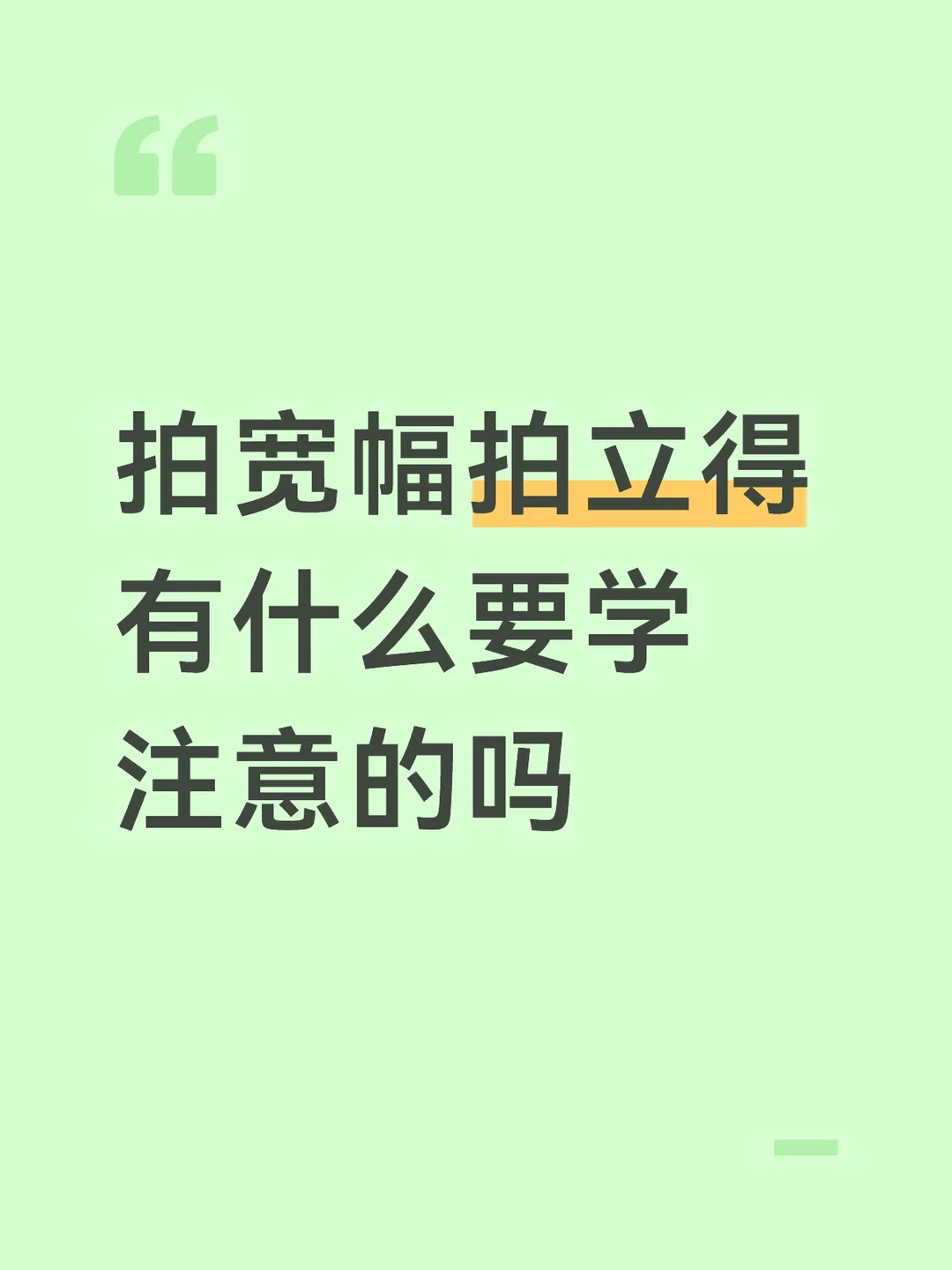 刚到手，还不敢拍