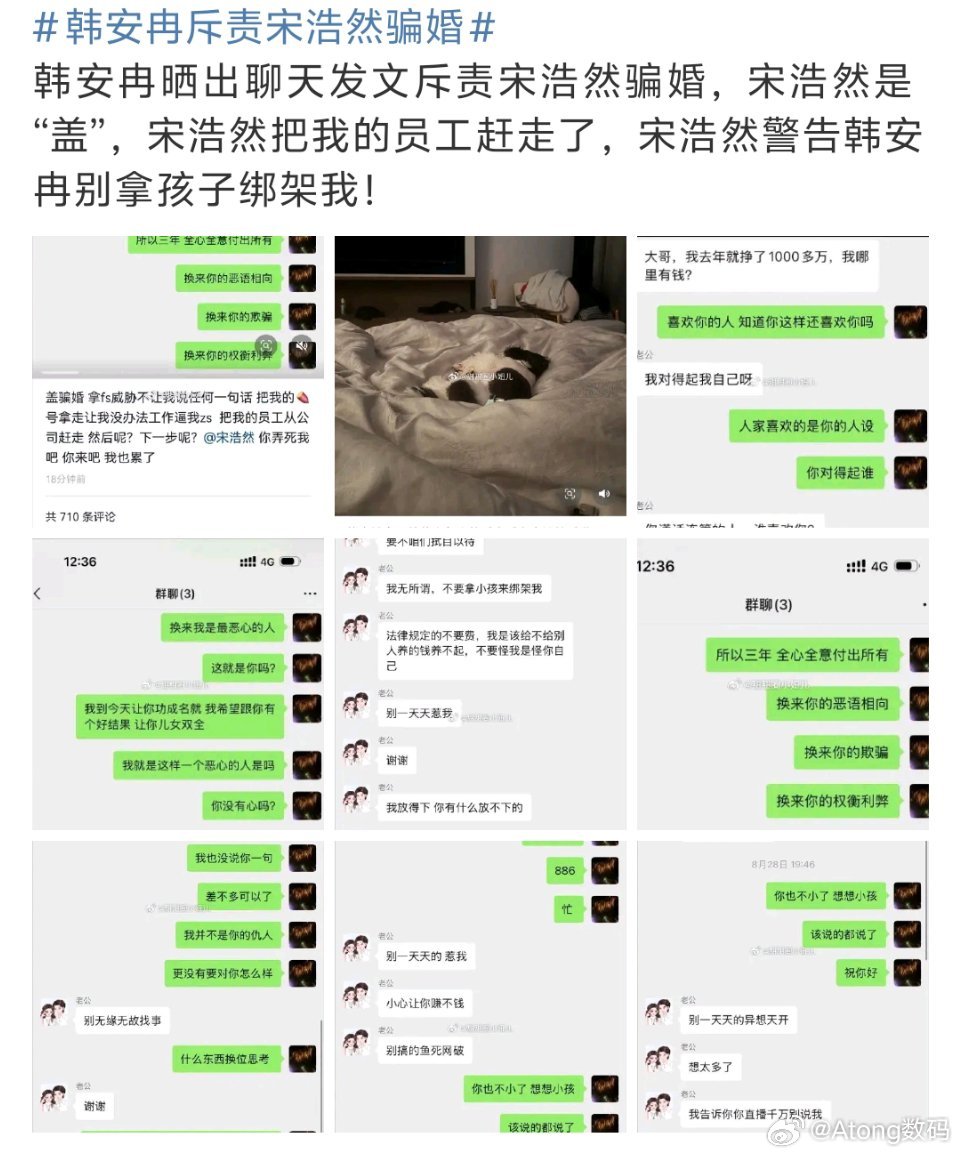 韩安冉称被宋浩然骗婚好惨啊但是宋这个是真的吗？感觉还是不要轻易结婚比较好 ​​​
