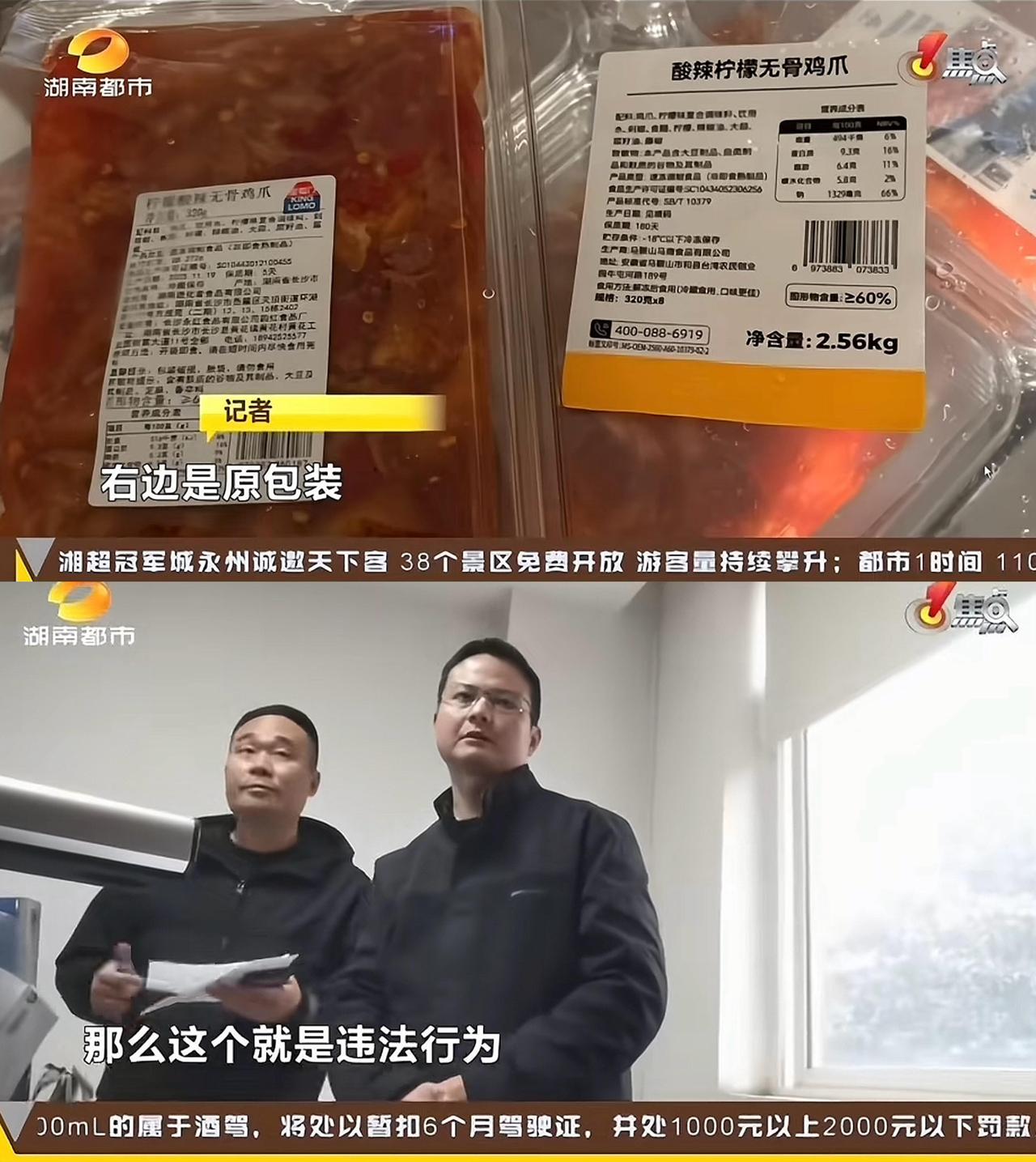 刚看到新闻，那个挺火的“新鲜零食”牌子金粒门被曝光了。真是看了让人来气。

视频