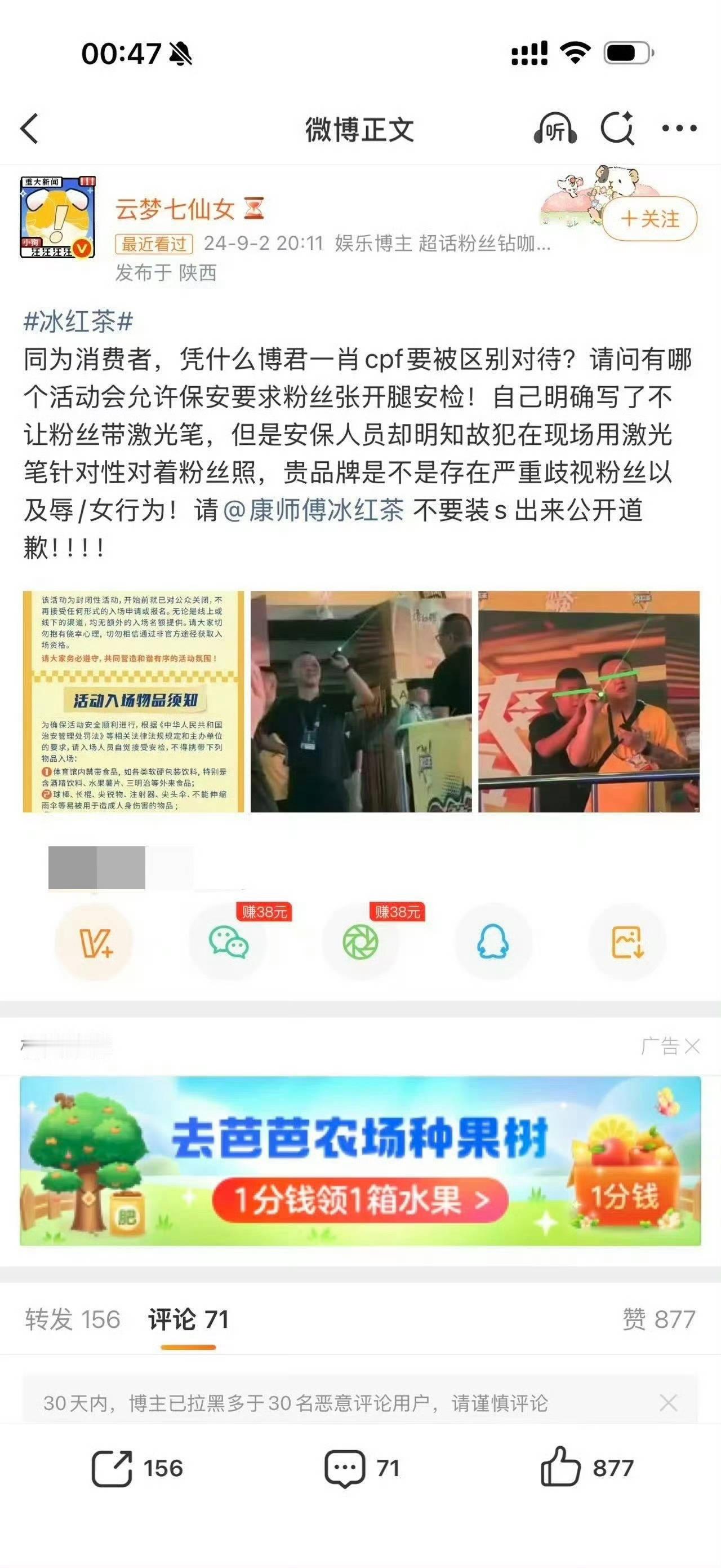 ysl香港活动 驱逐消费者家人们词条错了，真正需要维权的在图里。 