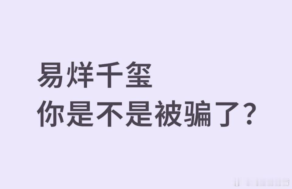导演炫技，电影拍成这样让易烊千玺挨骂了，心疼弟弟了嬷嬷是啥意思？还珠格格的容嬷嬷