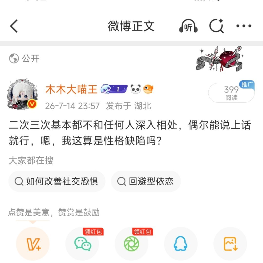 诊断出社交恐惧症和回避型依恋人格