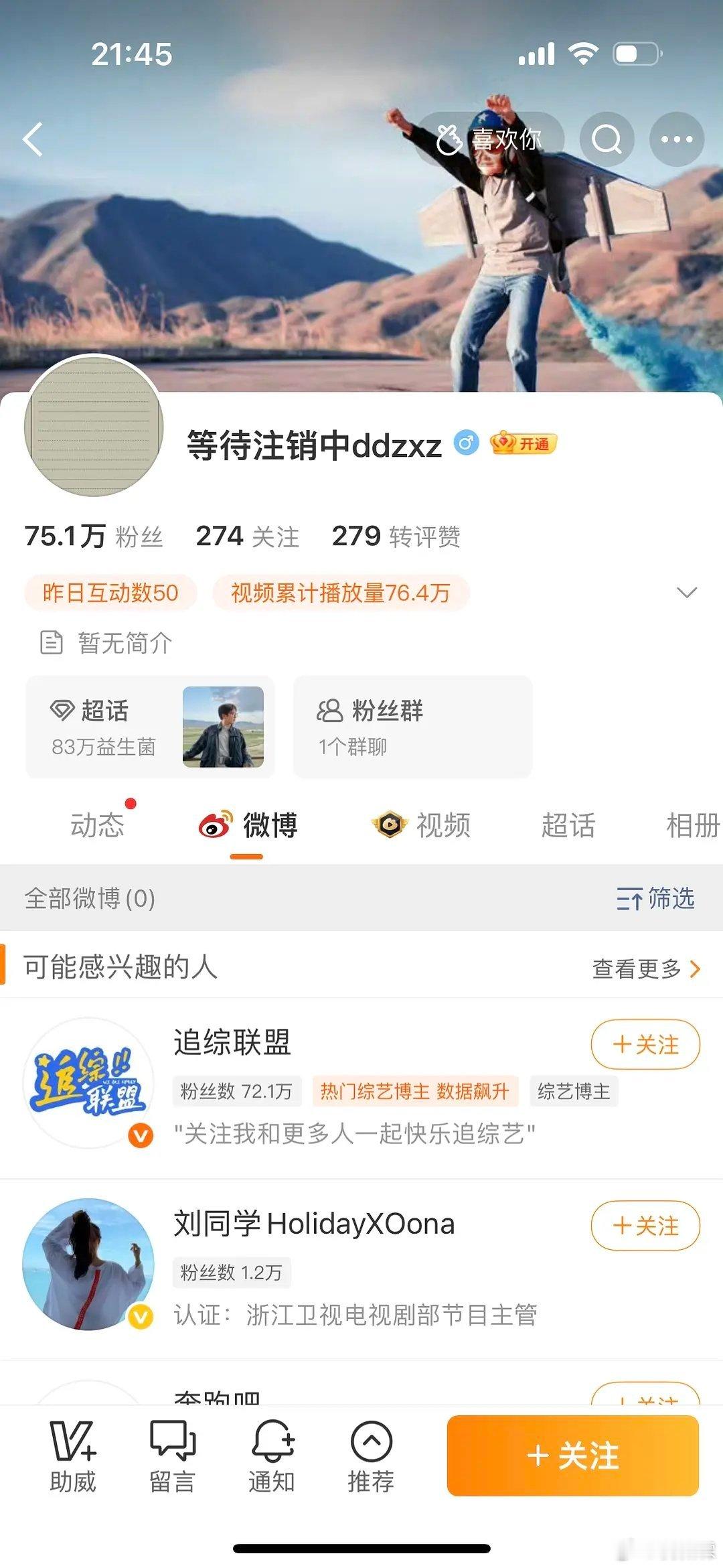 绯闻后秒删号，白鹿绯闻新男友心虚还是被施压？ 