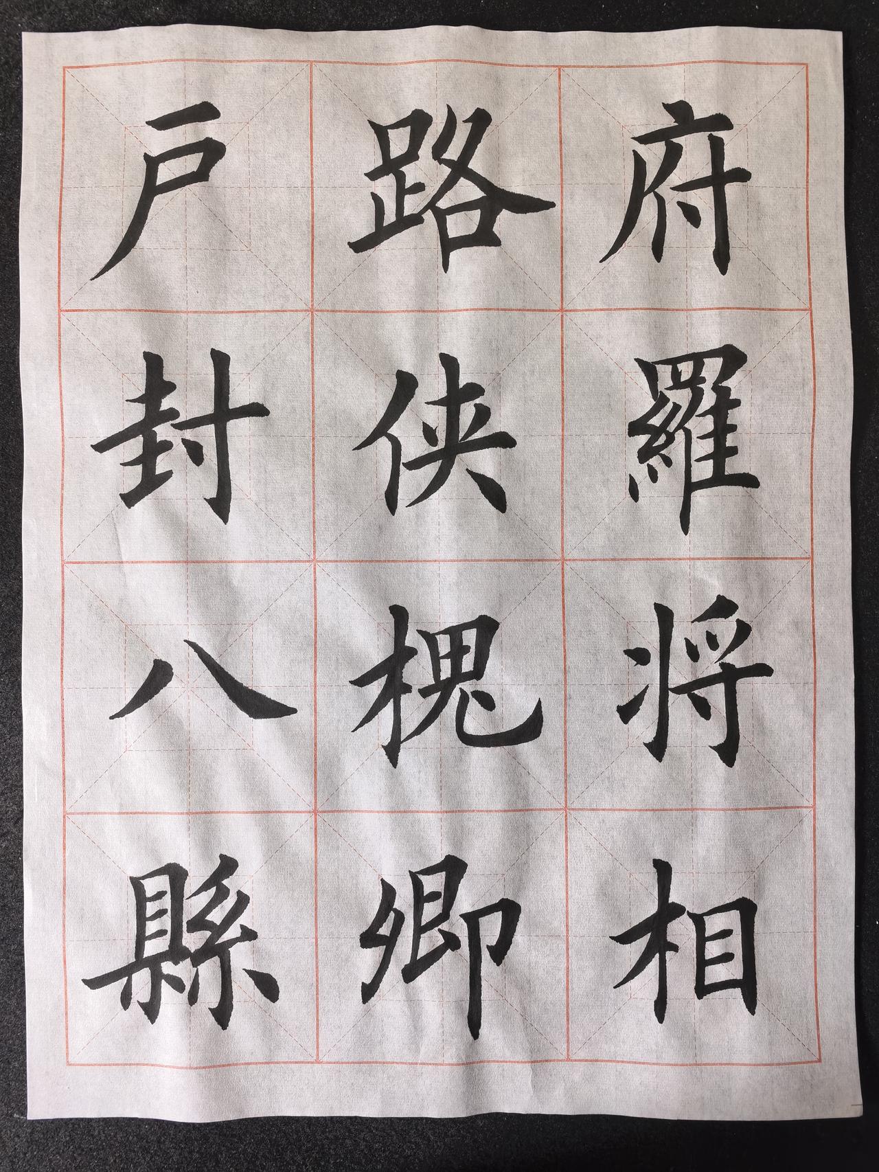 猜猜这字有几年功力？