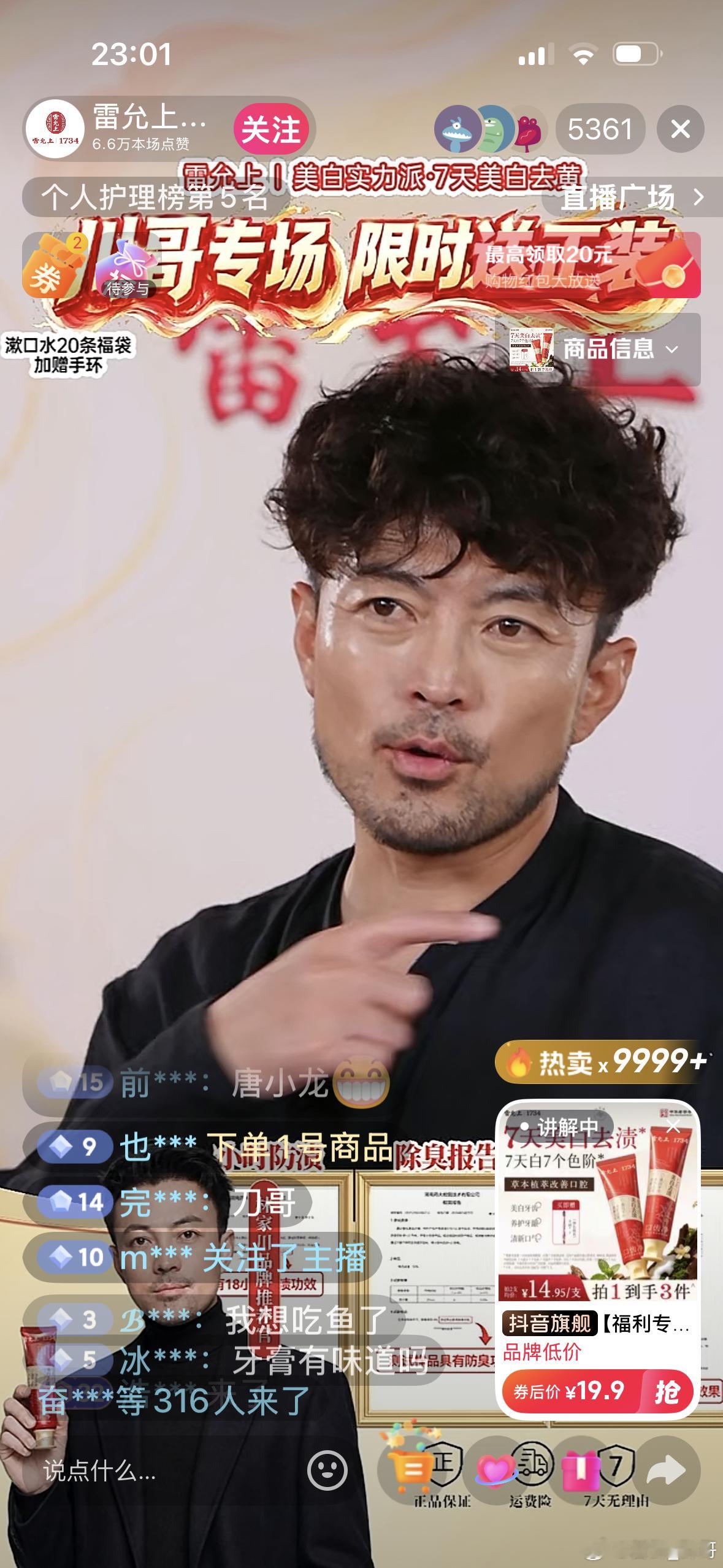 哈哈哈哈哈哈哈哈刷到这个直播笑死了。好演员饰演的出圈角色，一直都有长尾效应。3年