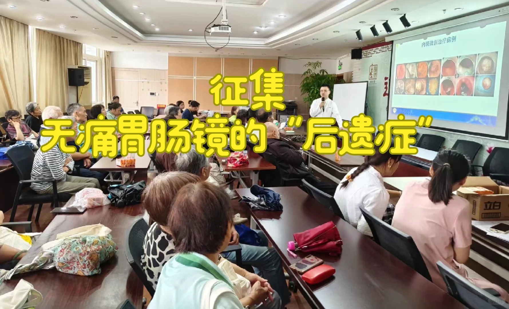 无痛胃肠镜“后遗症”之真的会变傻么？
