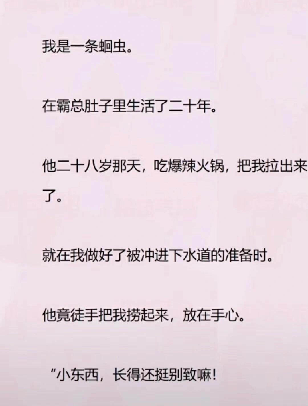 现在的小说都这么癫了吗？ ​​​
