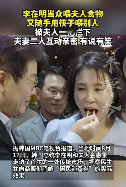 李在明比起尹锡悦最好的一点就是亲民。他和妻子金惠景都属于那种平易近人的人。他们似