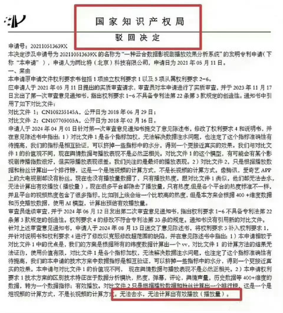 “无法去水”云合无法计算有效播放量
