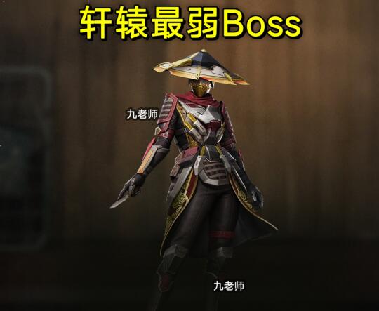 地铁逃生最弱Boss