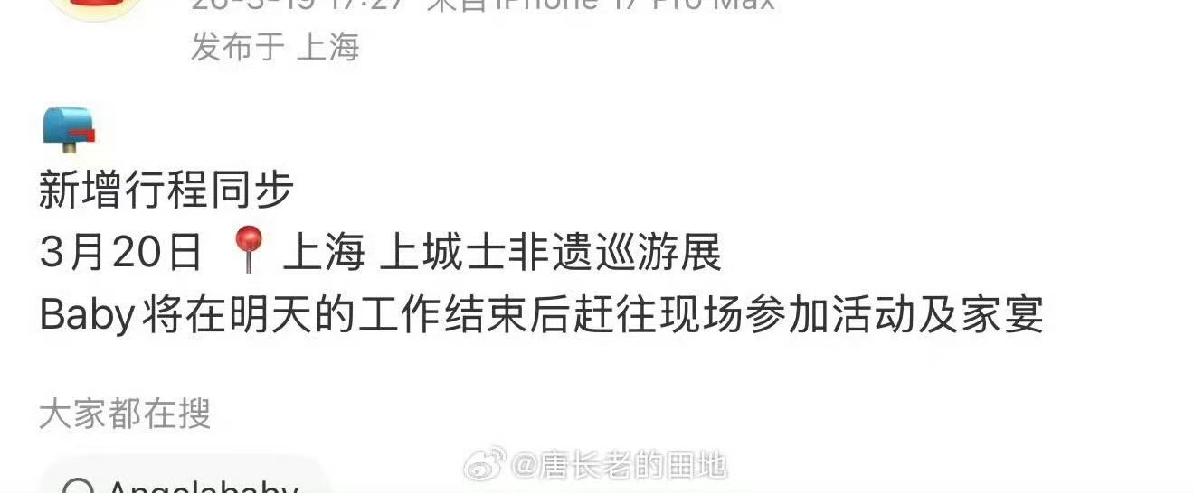 angelababy上城士非遗活动 angelababy上海上城士活动 上海活动