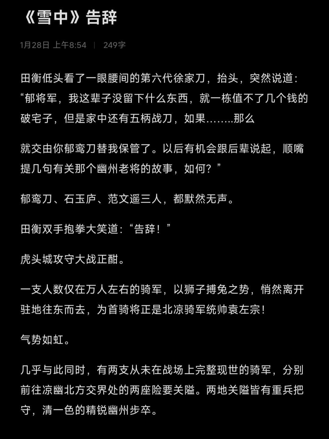 “将军百战死”