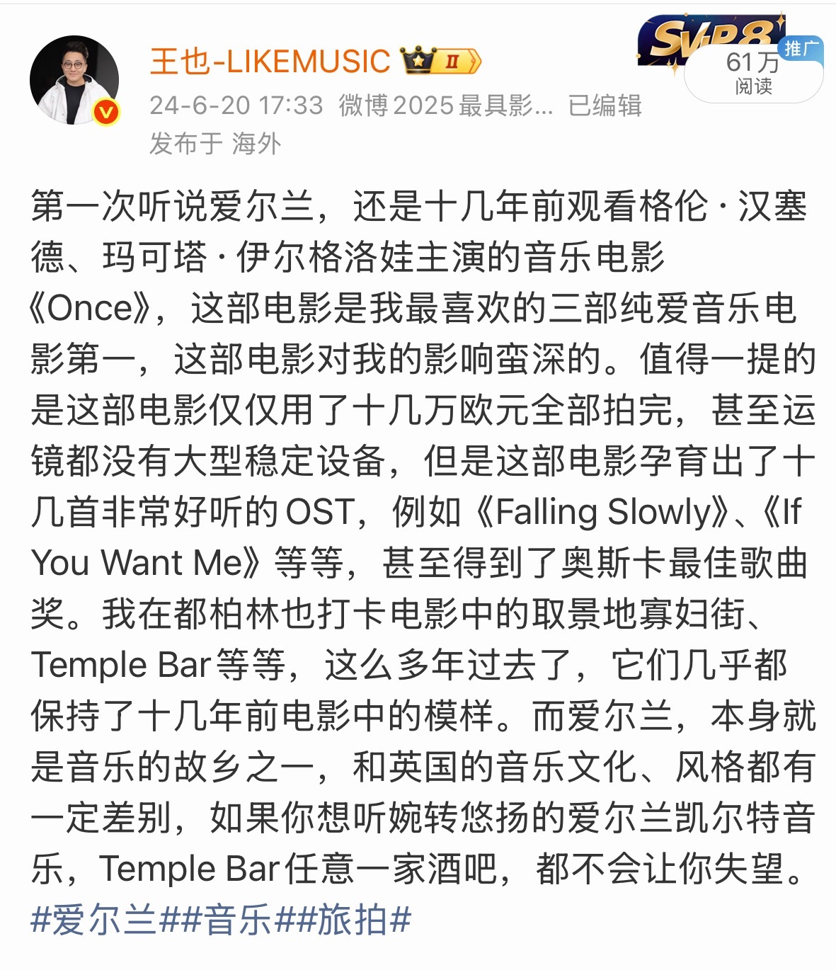 Σ(°ロ°)太突然了，爱尔兰歌手 Glen Hansard 今日因摩托车坠车事故