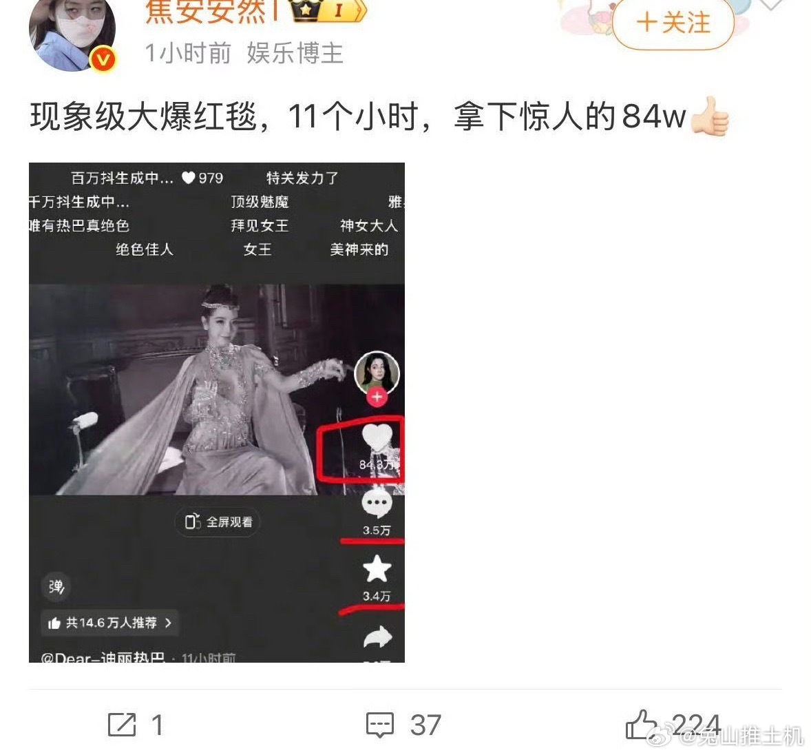 现在还有心情关注别人🫘数据呢，焦焦几个心肝最近热闹不够自己看的吗，前有坐轮椅中