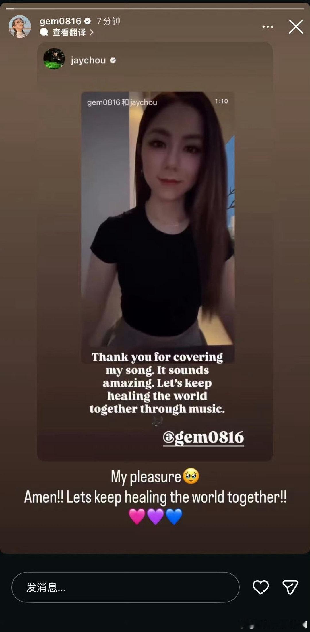 周杰伦回应邓紫棋翻唱周杰伦回复邓紫棋 周董亲自下场夸邓紫棋翻唱好听，邓紫棋光速回