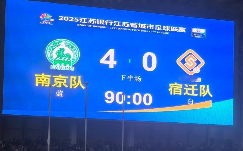 今天宿迁vs南京的比赛，我并不看好宿迁能在主场拿到分数。就算何润东过来助阵又能怎