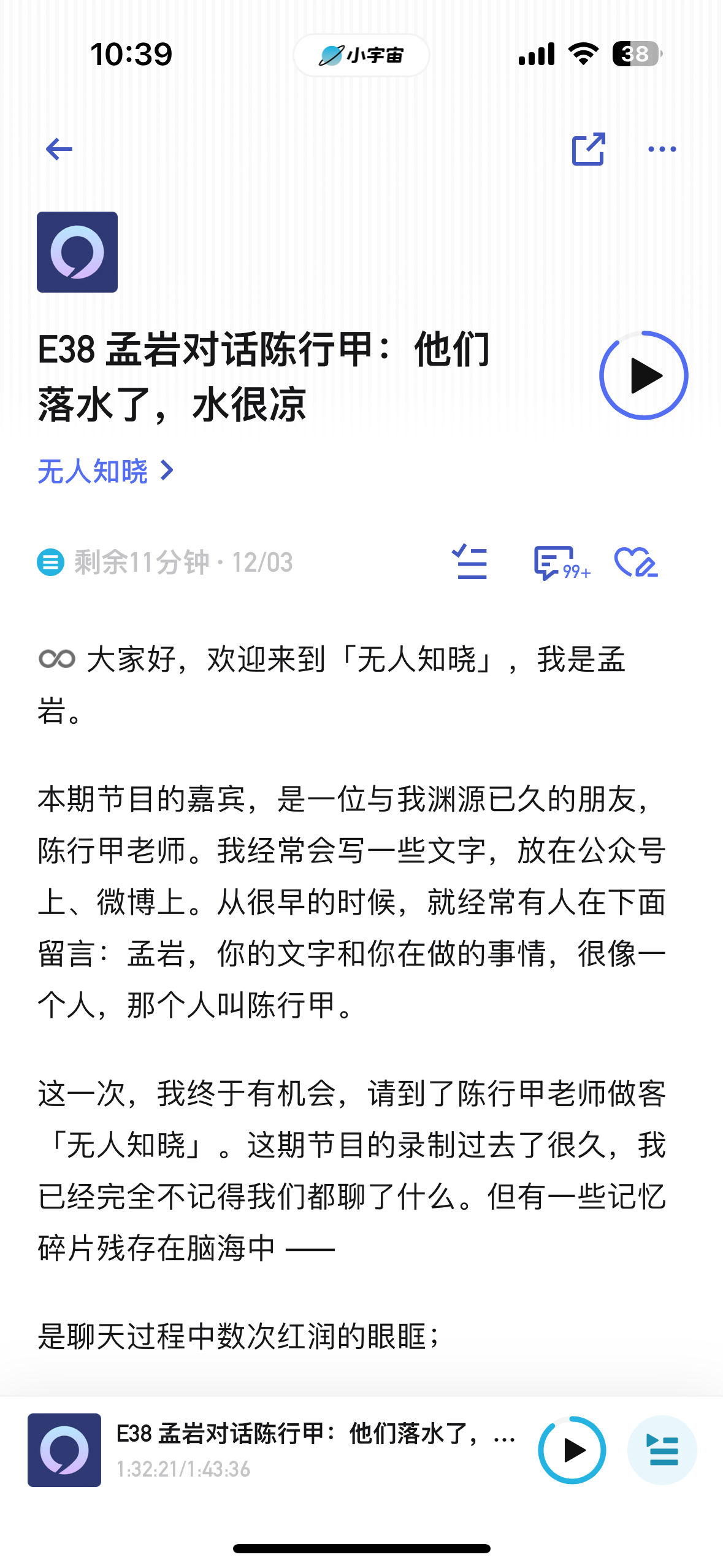 上午聊天时儿子说女朋友最近也把一个短视频APP给卸载了，我说，嗯，那我对这个年轻