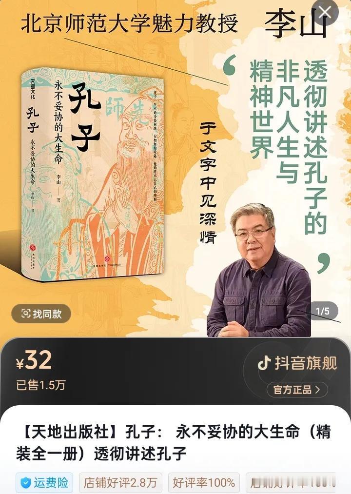 董宇辉访谈李山
精彩绝伦生动有趣印象深刻
沉醉其中收获颇丰心生欢喜
[赞][赞]
