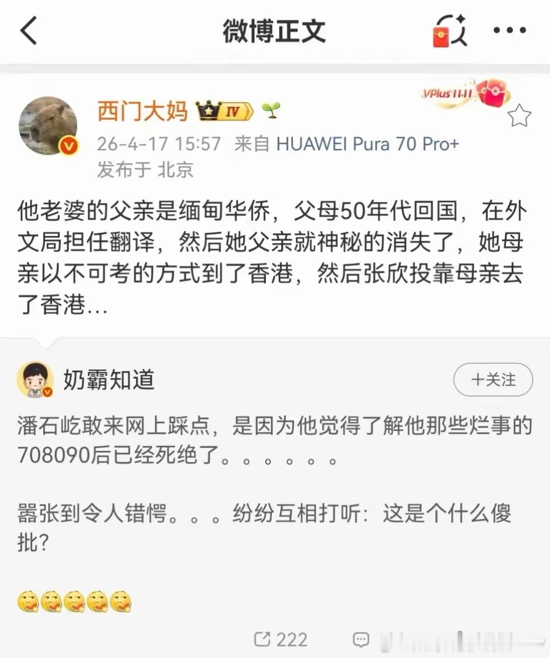 又发生了什么事？ 