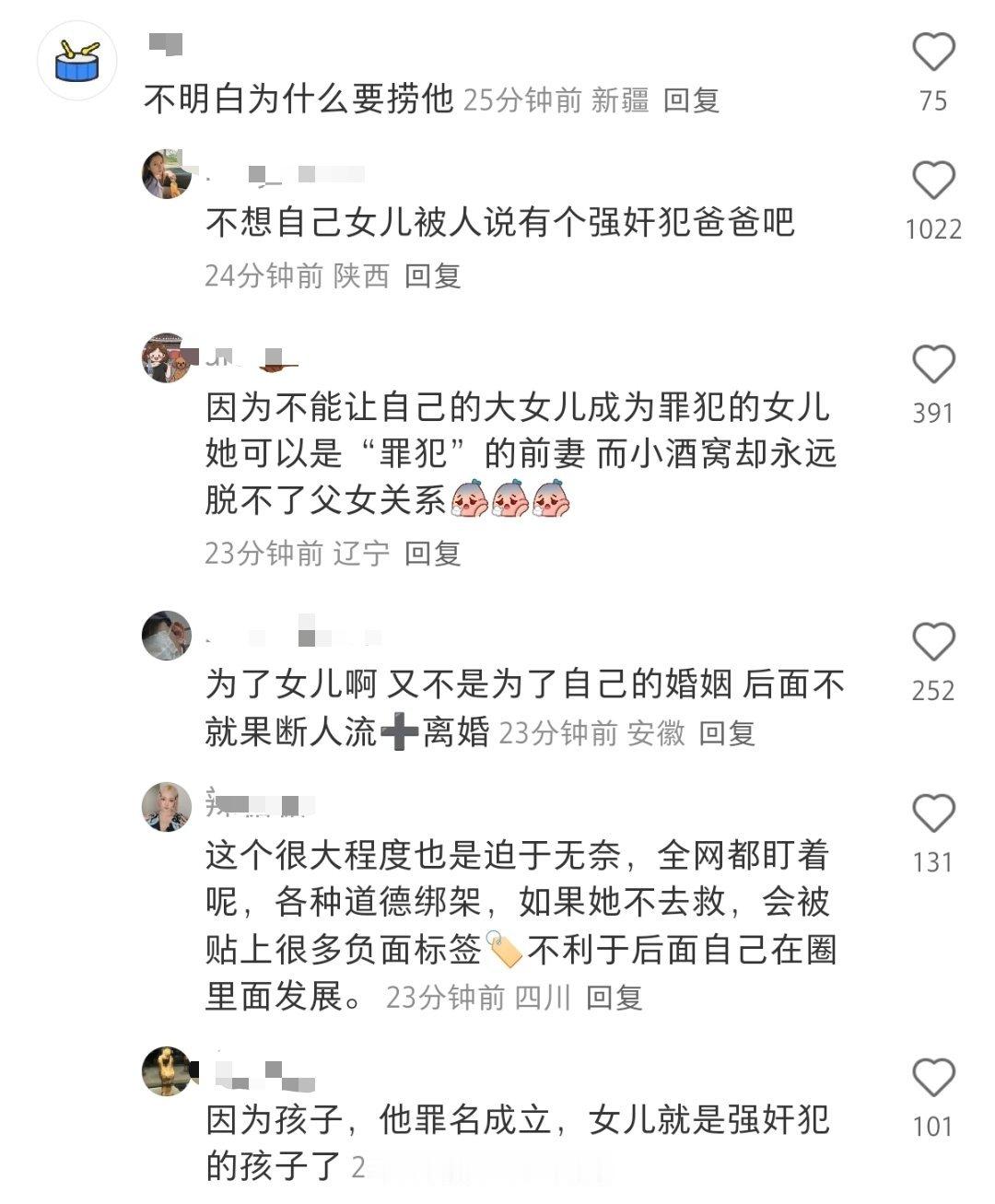 董璇当初为什么要捞前夫？为了女儿呀。不过，男人move on的可真快。 ​​​
