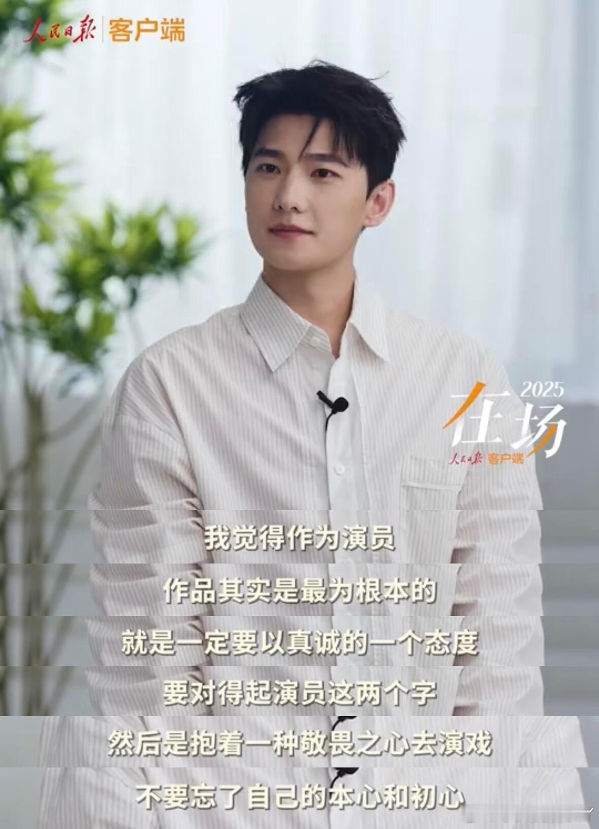 杨洋走过18年的演员之路 长久的演员生命力来自沉淀，杨洋不急于求成，用心诠释拿到