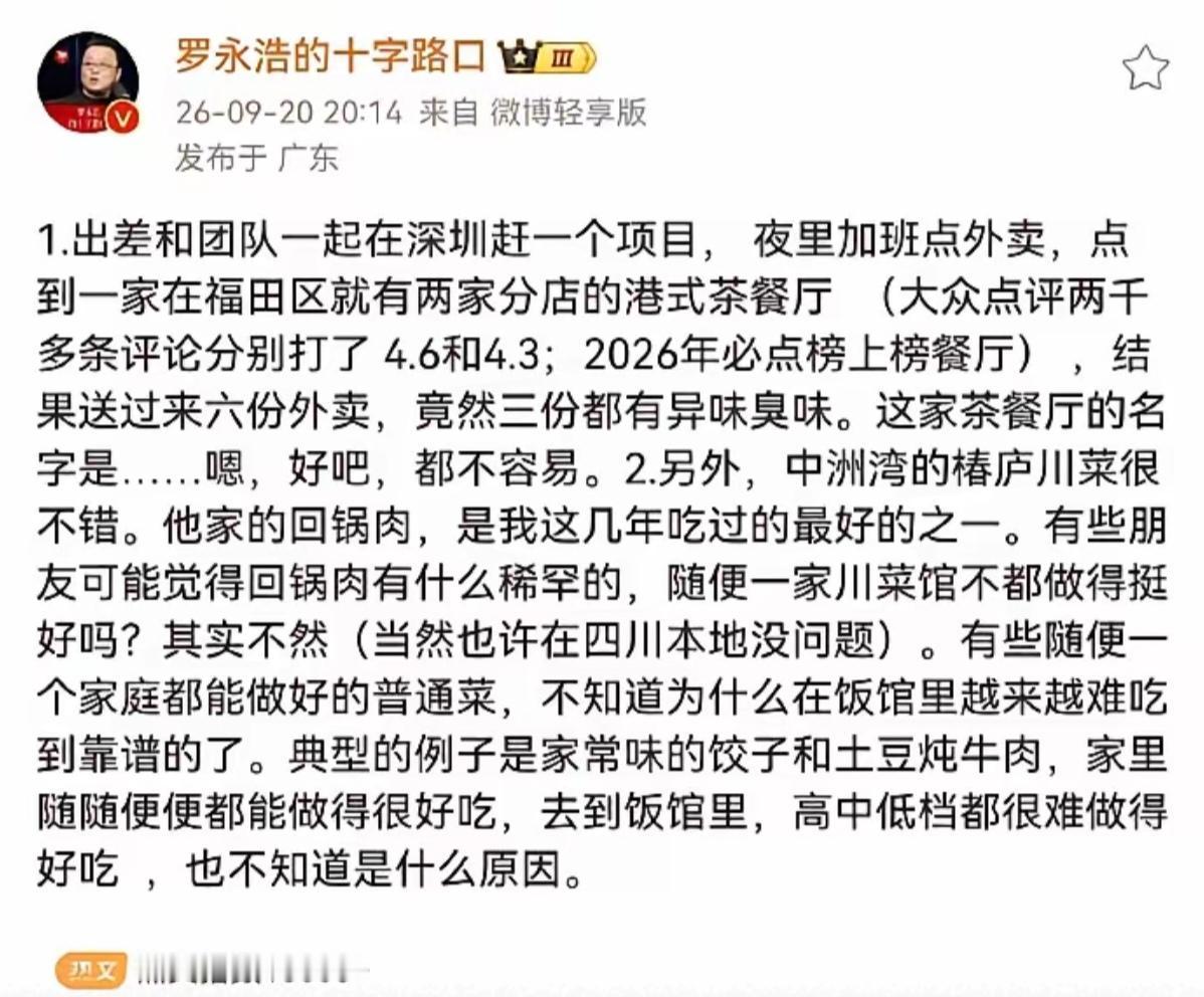 老罗喜欢在社交媒体上“搞事情”，这绝对是他的性格底色。他是个极度较真、甚至有点偏