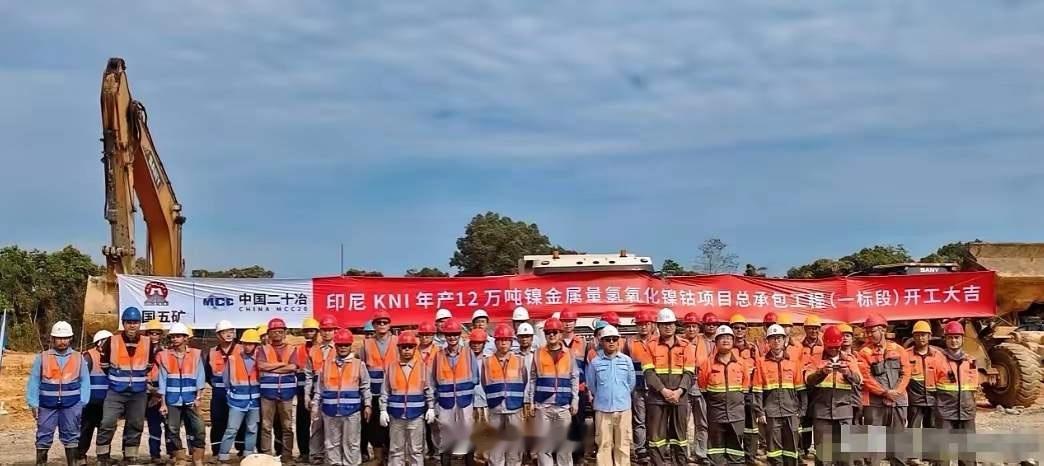 印尼刚改完镍矿计价规则，全球最大镍矿5月就停产，中企老板蹲在码头干瞪眼2026年