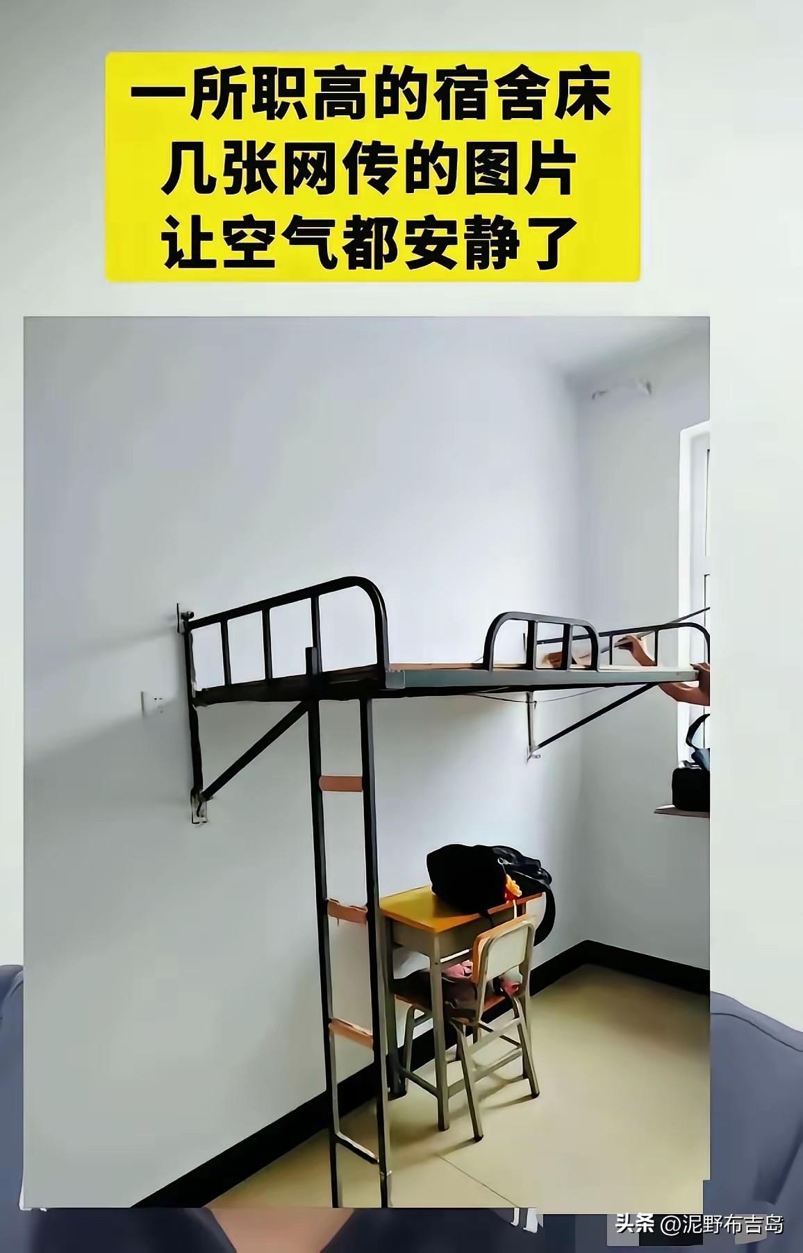 一张职高的宿舍床
让空气
都安静了
来渡劫的吗
职高 大学宿舍 高三职高 高中宿