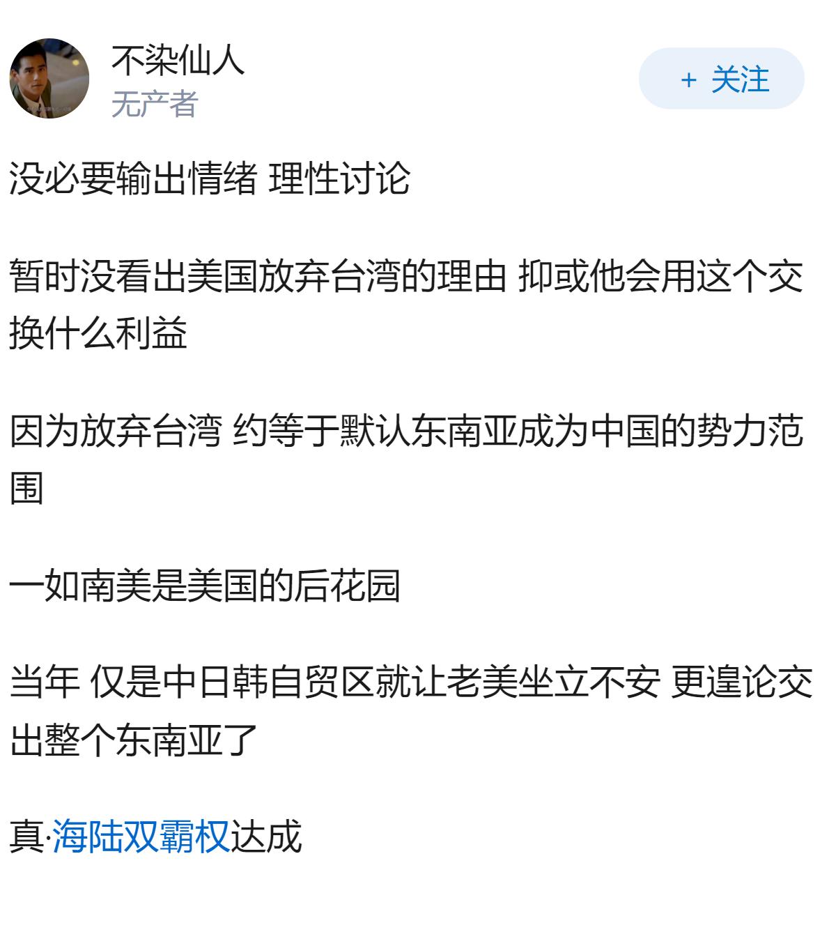 美国是否会体面放弃对台湾的支持，转而支持中国和平统一？