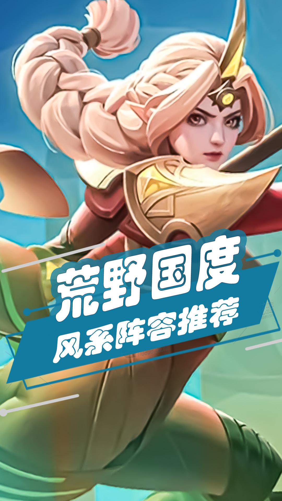 荒野国度 SLG 新策略 夕灵阵容分享。三国SLG还在玩PY外交？我们...