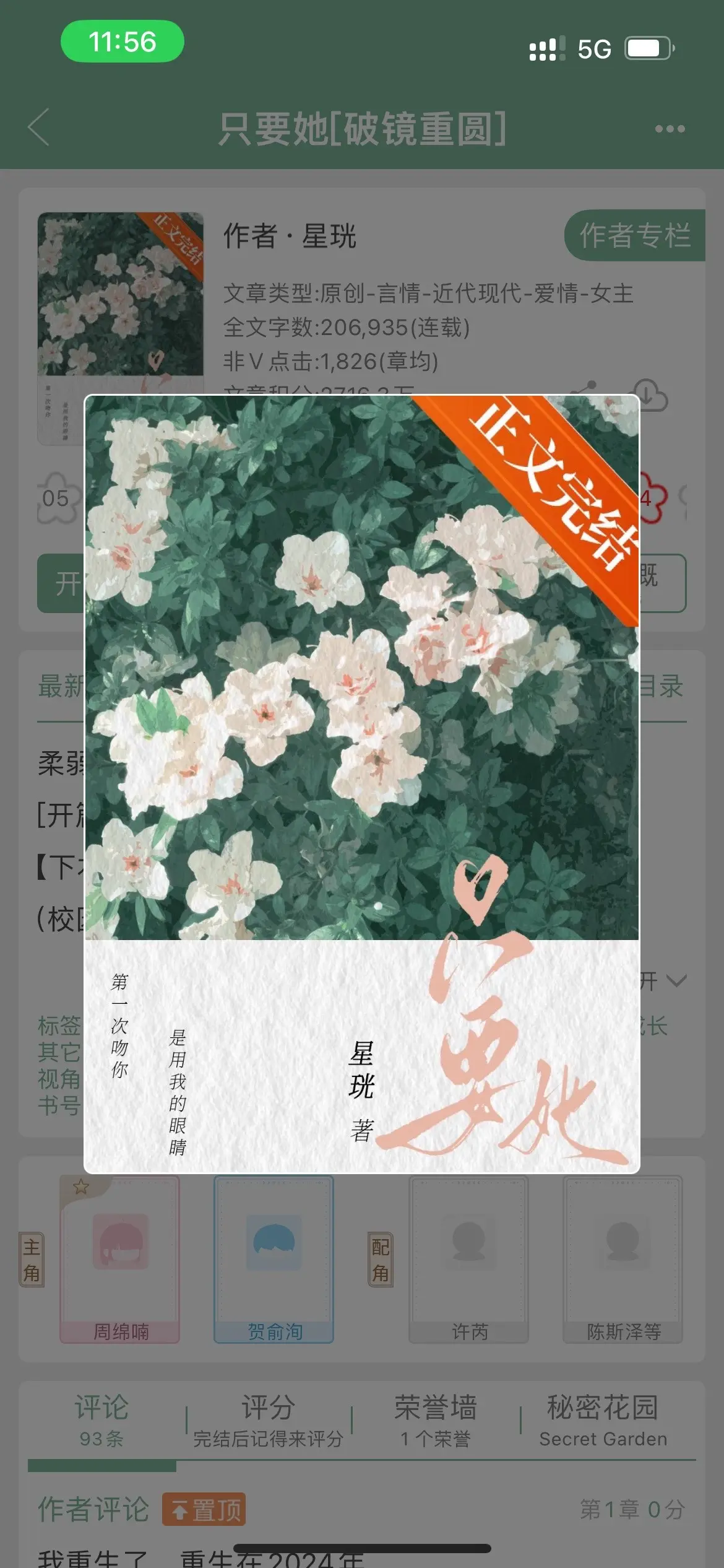 破镜重圆文 小说推荐 甜文 纯爱小说推荐 耶耶子推文