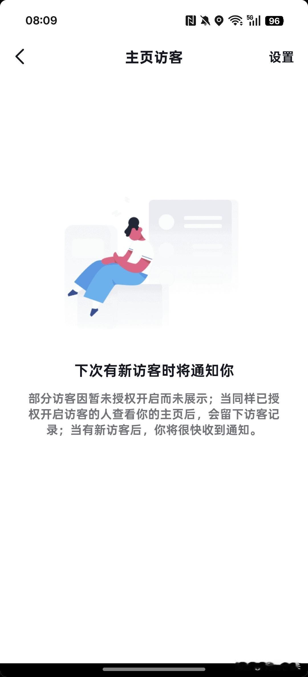 不知道